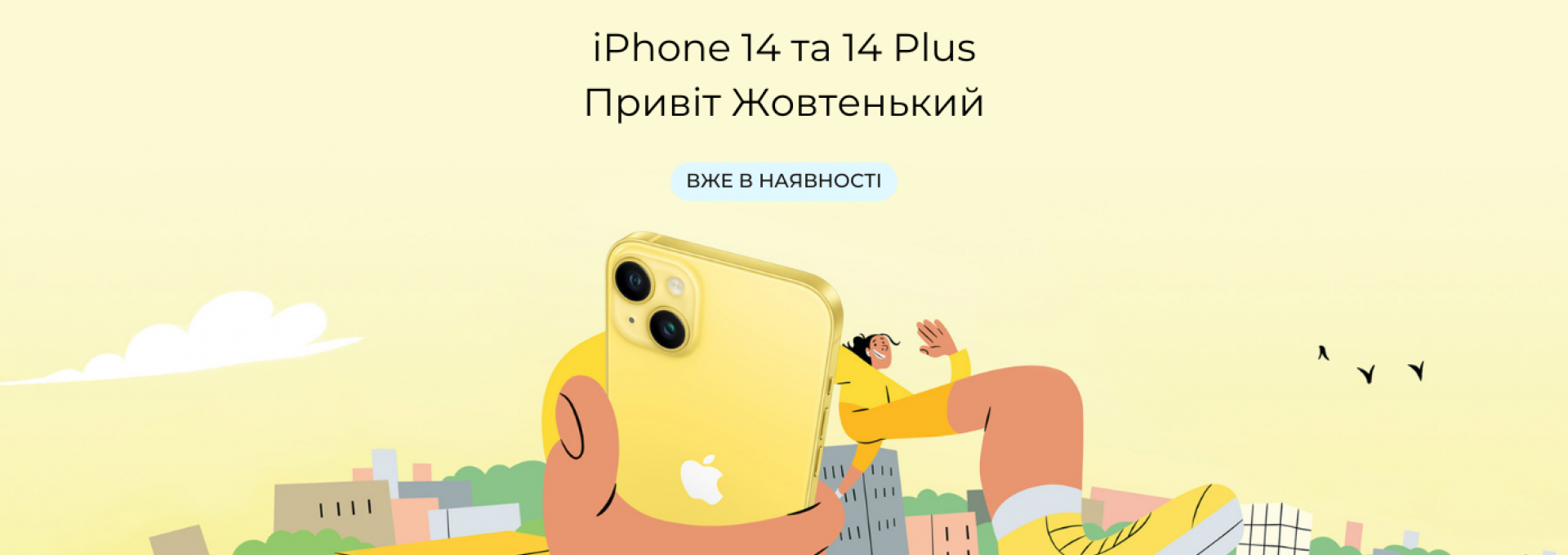 iPhone 14 yellow