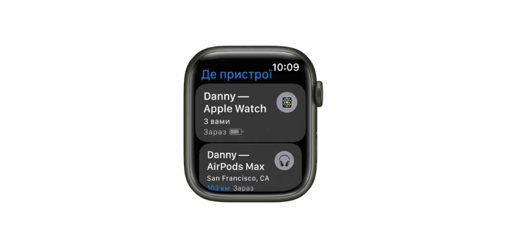 Як за допомогою Apple Watch легко знайти втрачений iPhone?
