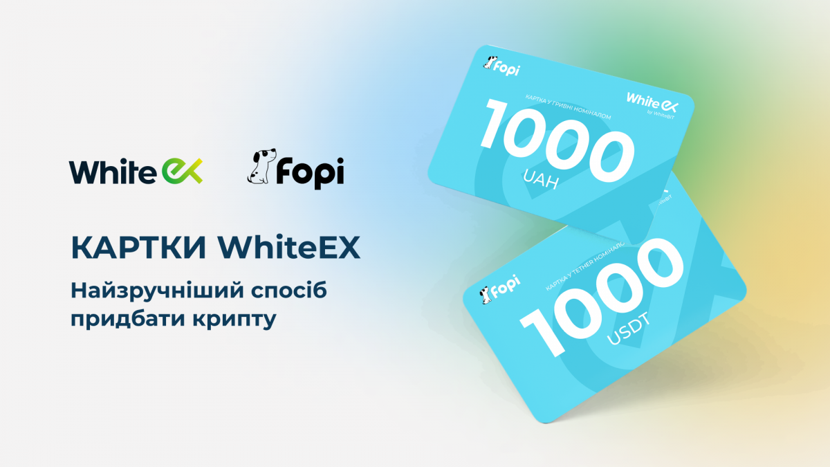 Даруй криптовалютні картки WhiteEX — даруй майбутнє!