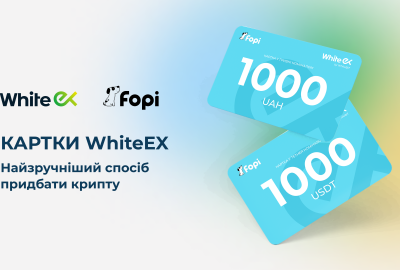 Картки WhiteEX Найзручніший спосіб придбати крипту
