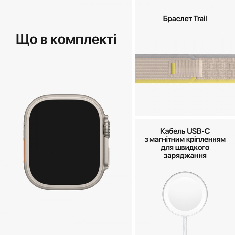 Apple Watch Ultra 49mm Titanium Case with Yellow/Beige Trail Loop - M/L (MQF23/MQFU3)