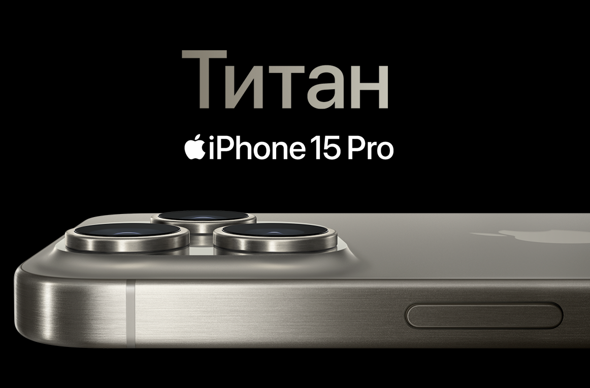i phone 15 pro titanium