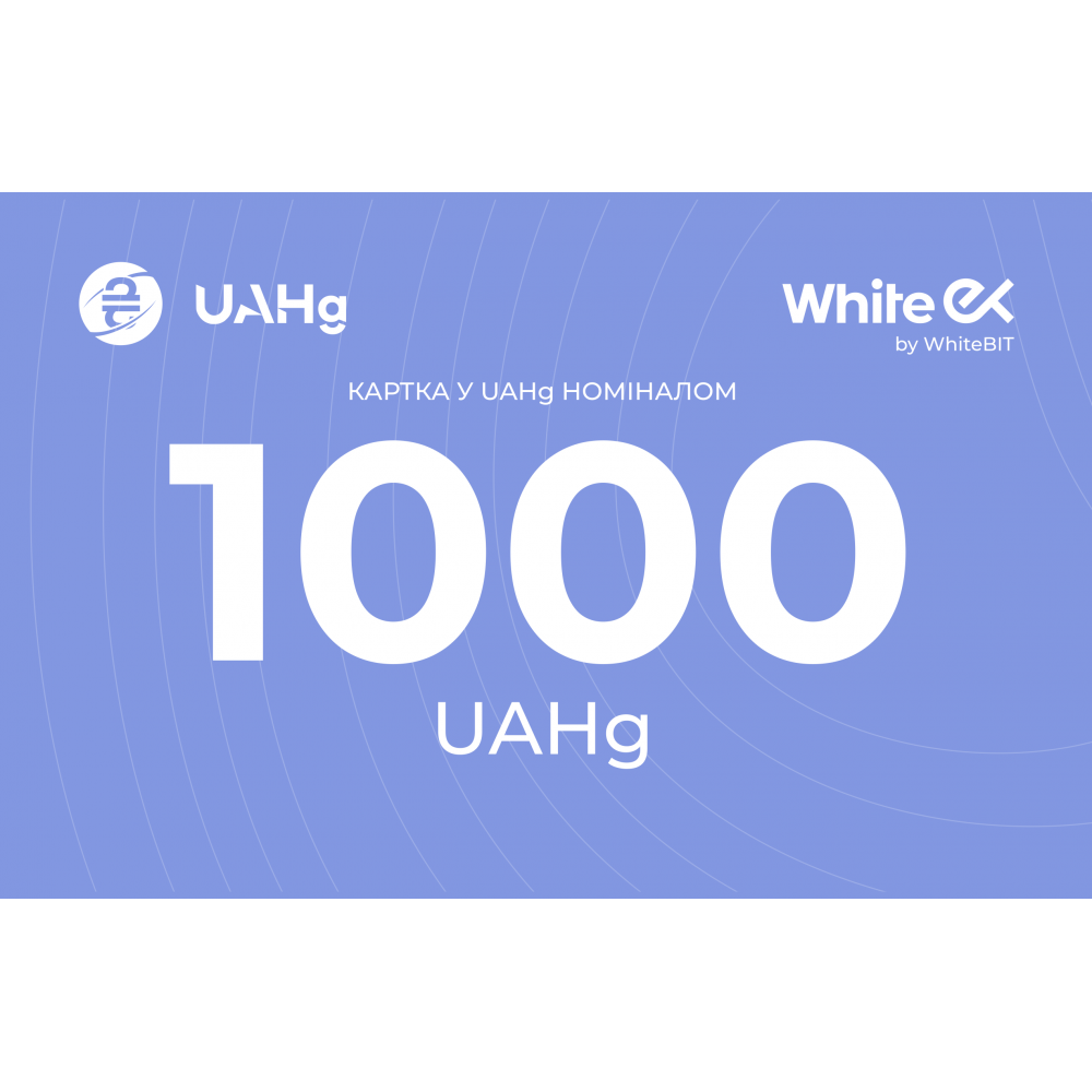 Подарункова карта WhiteEx 1000 UAHg