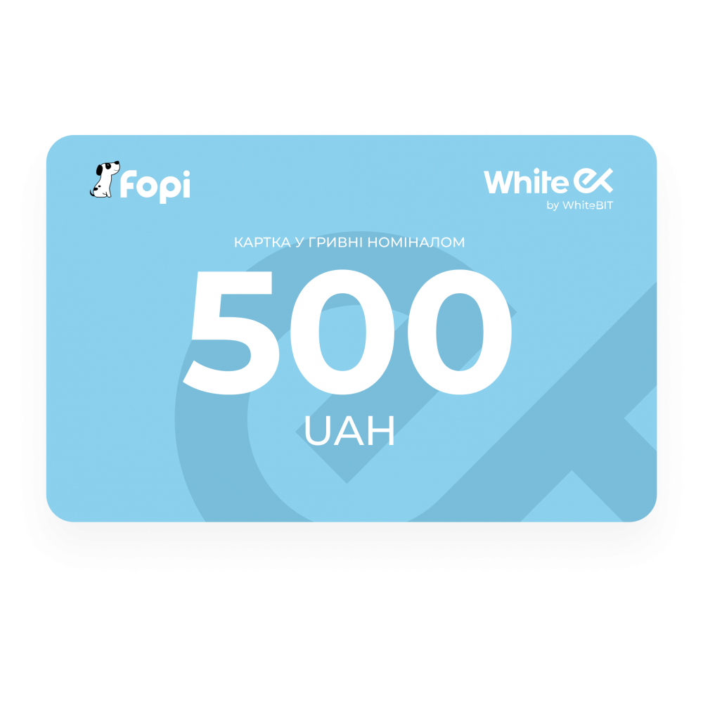 Подарункова карта WhiteEx 500 грн