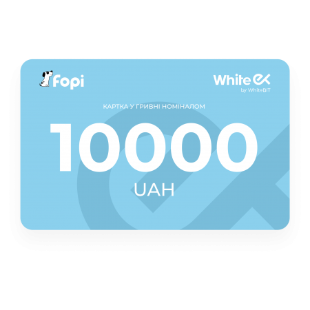 Подарункова карта WhiteEx 10000 грн