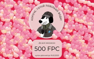 ❤️ Даруємо 500 Fopi coins до Дня закоханих!