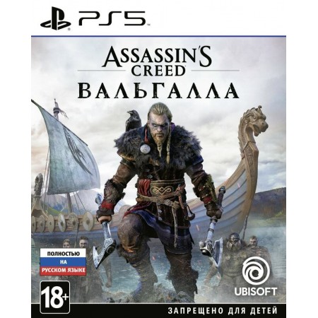 Диск Assassin's Creed: Вальгалла (російська версія) (PS5)