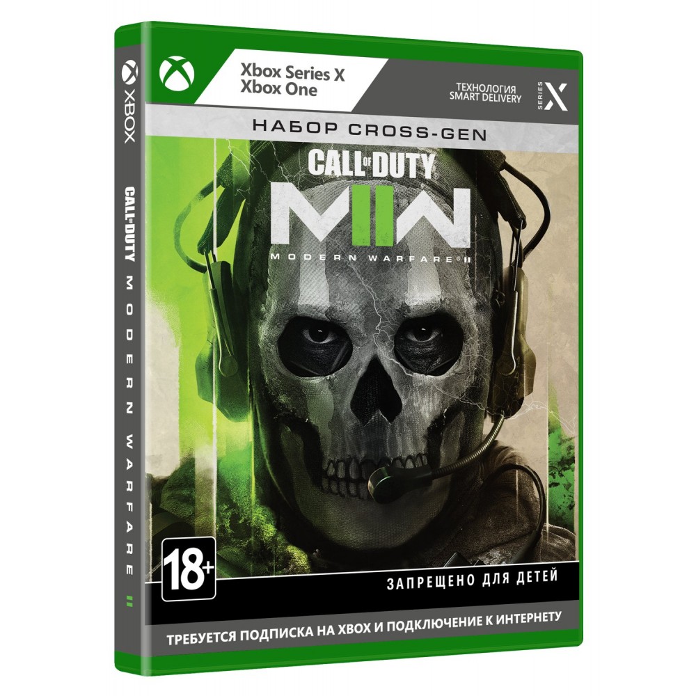 Гра Call of Duty: Modern Warfare II (Xbox One/Series X)