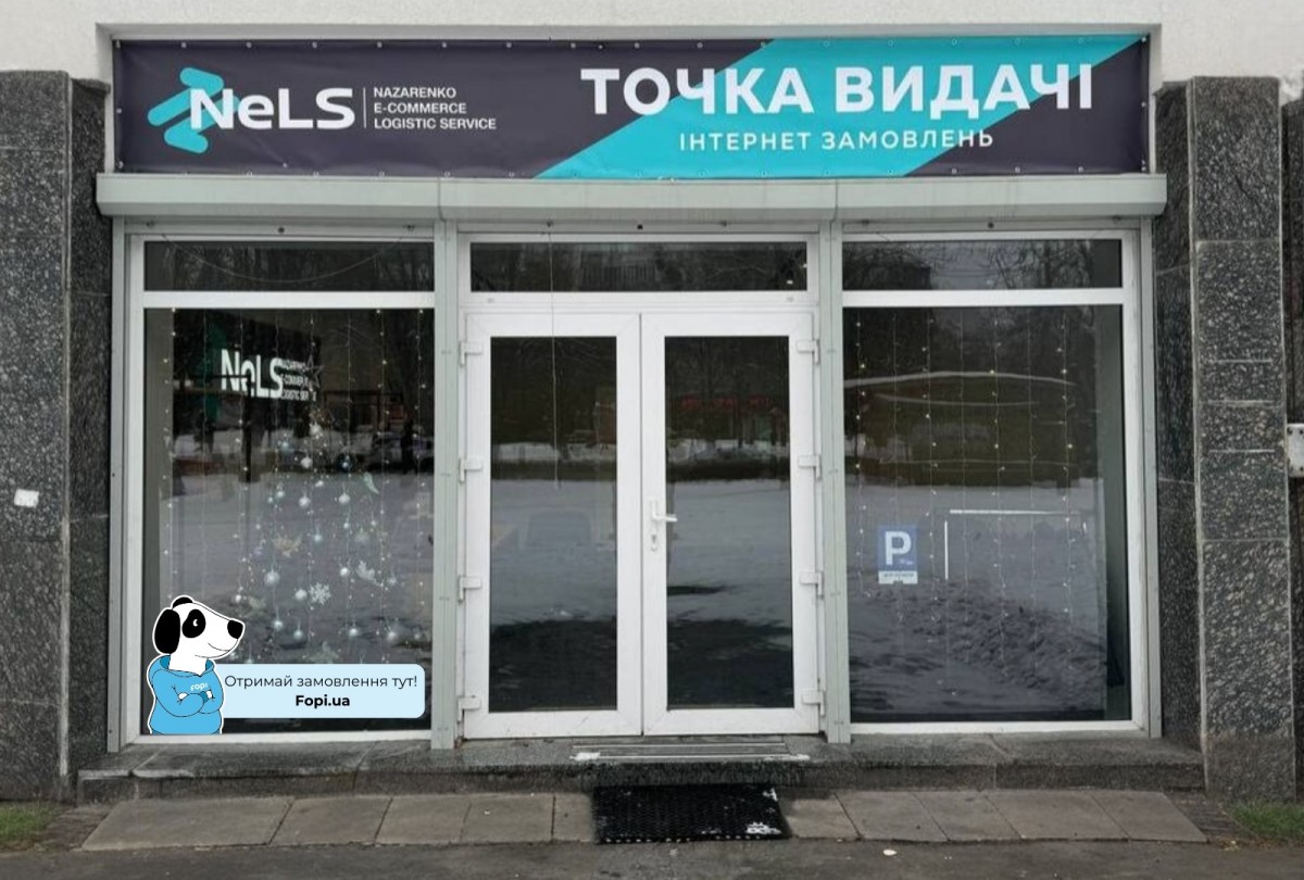 магазин Fopi в Києві фасад