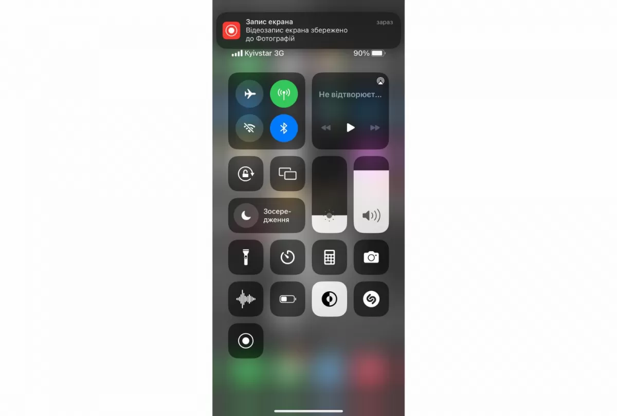 Запис екрана iPhone: вбудовані функції та сторонні програми