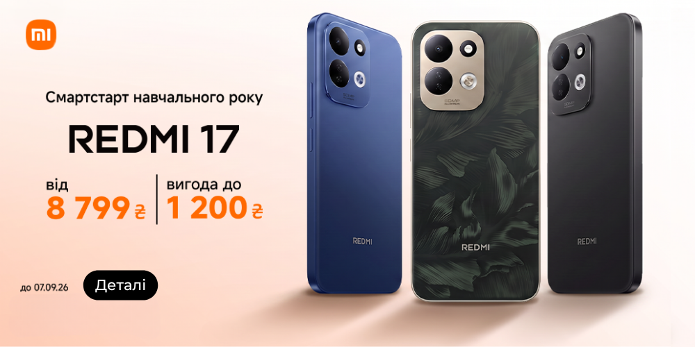 сейл xiaomi 17T