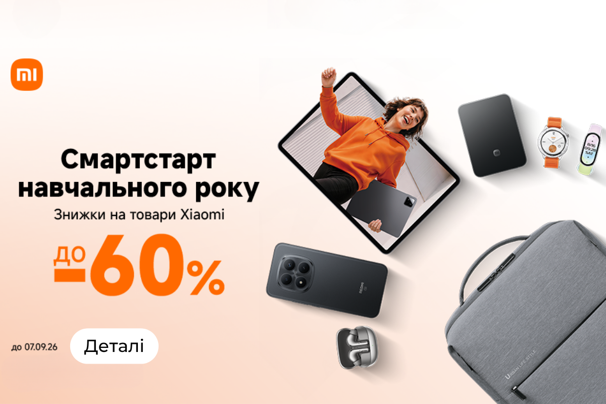 знижка на техніку  xiaomi 17