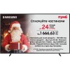 Телевізор Samsung 55" QLED 4K (QE55Q60DAUXUA) в Ужгороді