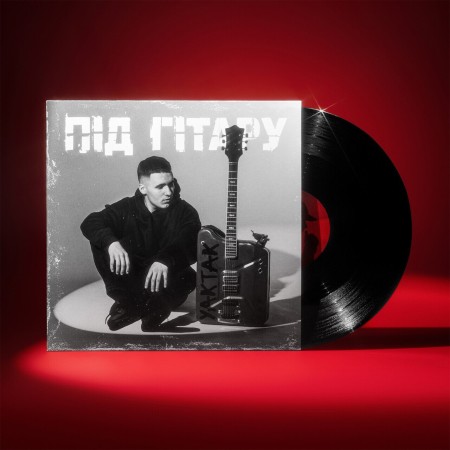 Вінілова платівка YAKTAK – Під гітару (1 LP)