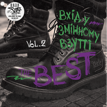 Вінілова платівка Вхід У Змінному Взутті – The Best Vol.2 (LP)