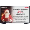 Телевізор Samsung 32" Full HD Smart TV (UE32T5300AUXUA) у Києві