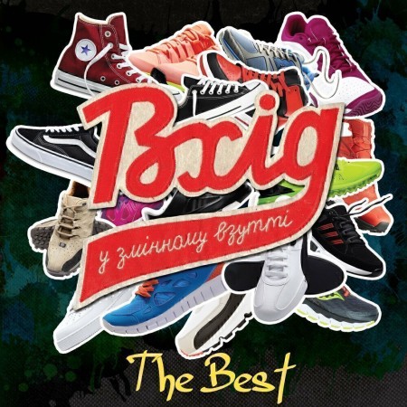 Вінілова платівка Вхід У Змінному Взутті – The Best (LP)