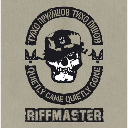 Вінілова платівка RIFFMASTER – Тихо Прийшов Тихо Пішов (LP)