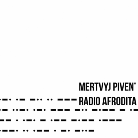 Вінілова платівка Мертвий півень – Радіо Афродита (LP)