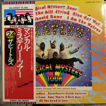 Вінілова платівка The Beatles – Magical Mystery Tour (1 LP)  у Яремче