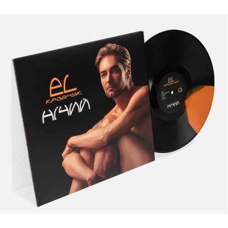 Вінілова платівка El Кравчук – Нічий (1 LP)