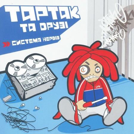 Вінілова платівка Тартак – Система нервів (2 LP)