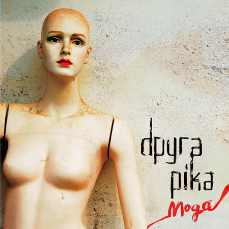 Вінілова платівка Друга Ріка – Мода (LP)