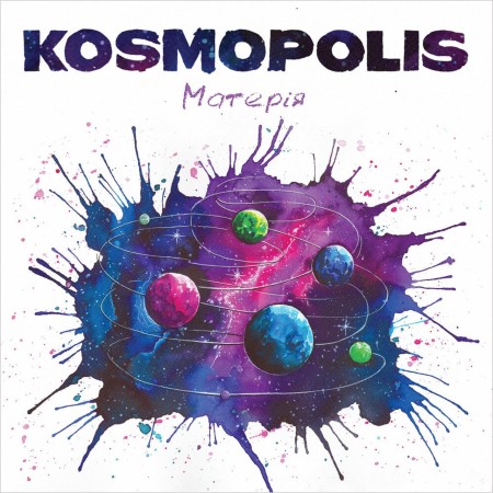 Вінілова платівка KOSMOPOLIS – Матерія (LP)