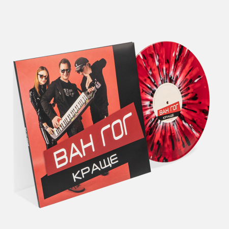 Вінілова платівка Ван Гог – Краще (1 LP)