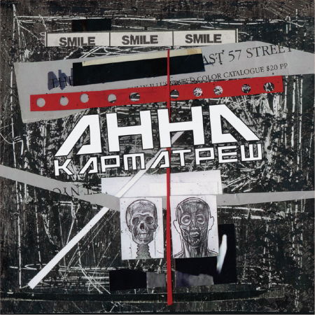 Вінілова платівка Анна - Карматреш (2 LP + 7