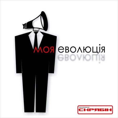 Вінілова платівка Скрябін – Моя Еволюція (LP)