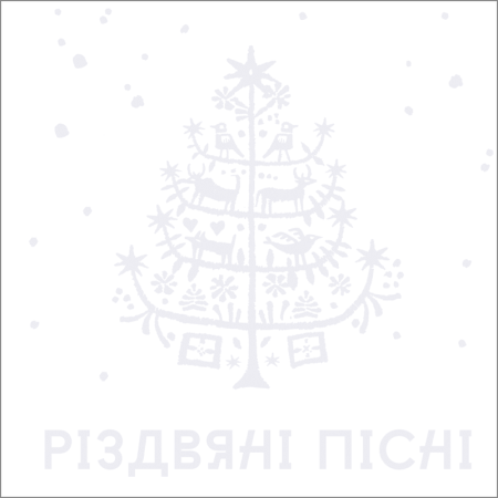 Вінілова платівка Various Artists – Різдвяні Пісні (LP)
