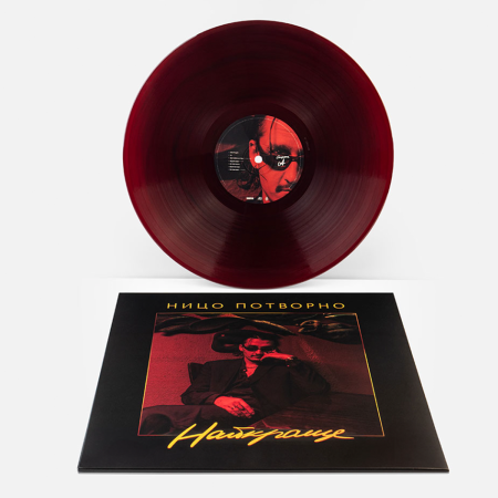Вінілова платівка НИЦО ПОТВОРНО – Найкраще (1 LP)