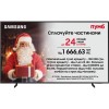 Телевізор Samsung 85" QLED 4K (QE85Q60DAUXUA) в Ужгороді