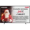 Телевізор Samsung 43" QLED 4K (QE43Q60DAUXUA) в Ужгороді