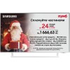 Телевізор Samsung 43" 4K UHD Smart TV (UE43CU8510UXUA) у Вінниці