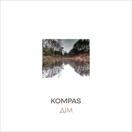 Вінілова платівка Kompas – Дім (Raspberry Vinyl) (LP)