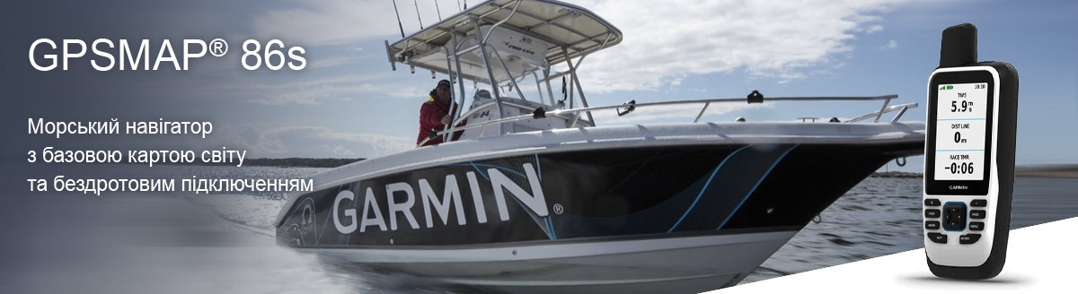 Морський портативний навігатор Garmin GPSMAP 86s Морський портативний навігатор Garmin GPSMAP 86s