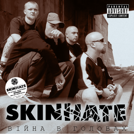 Вінілова платівка Skinhate – Війна в головах (LP)