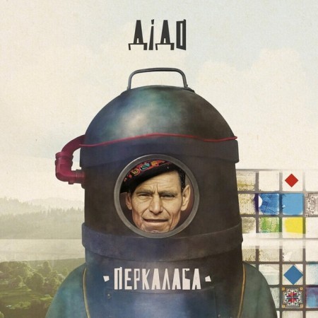 Вінілова платівка Перкалаба – Дідо (Limited Edition) (1 LP)