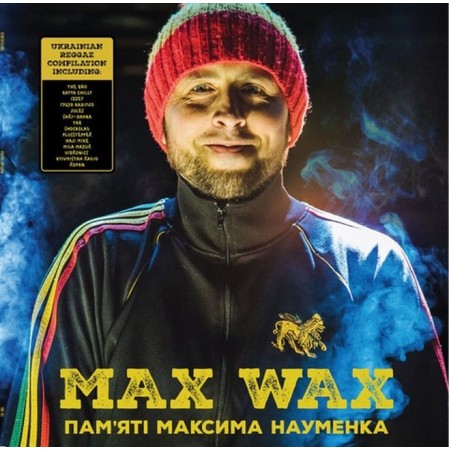 Вінілова платівка Max Wax – UKRAINIAN REGGAE COMPILATION (1 LP)