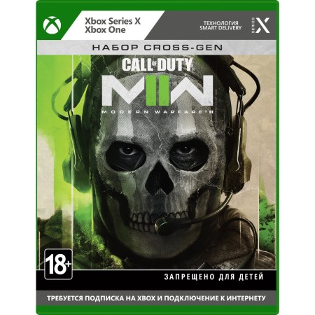 Гра Call of Duty: Modern Warfare II (Xbox One/Series X)