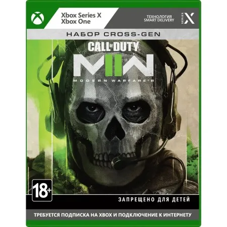 Гра Call of Duty: Modern Warfare II (Xbox One/Series X)