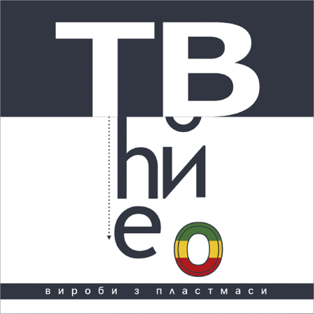 Вінілова платівка The ВЙО – Вироби з пластмаси (Космішний День Едішн) (LP)