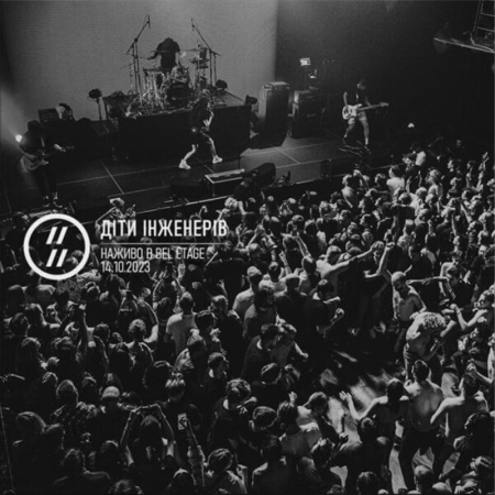 Вінілова платівка діти інженерів – Наживо в Bel Etage (LP)