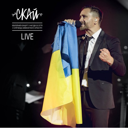 Вінілова платівка СКАЙ – Live (2 LP)