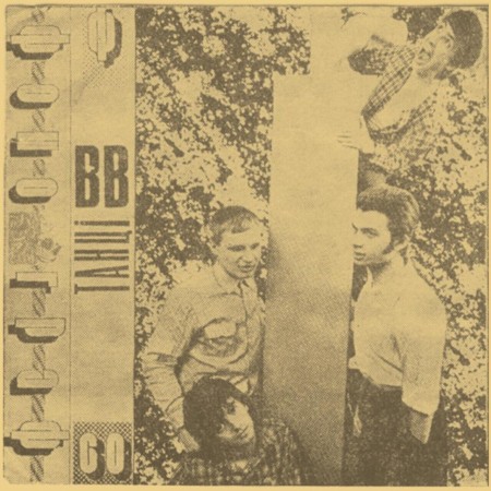 Вінілова платівка Воплі Відоплясова (ВВ) – Танці (1 LP)