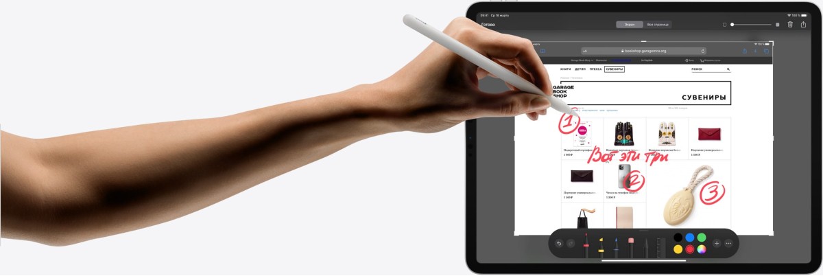 Малюнок на iPad Pro з Apple Pencil - Fopi.ua