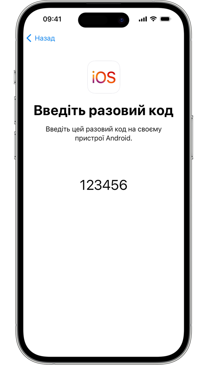 Код для підключення Android