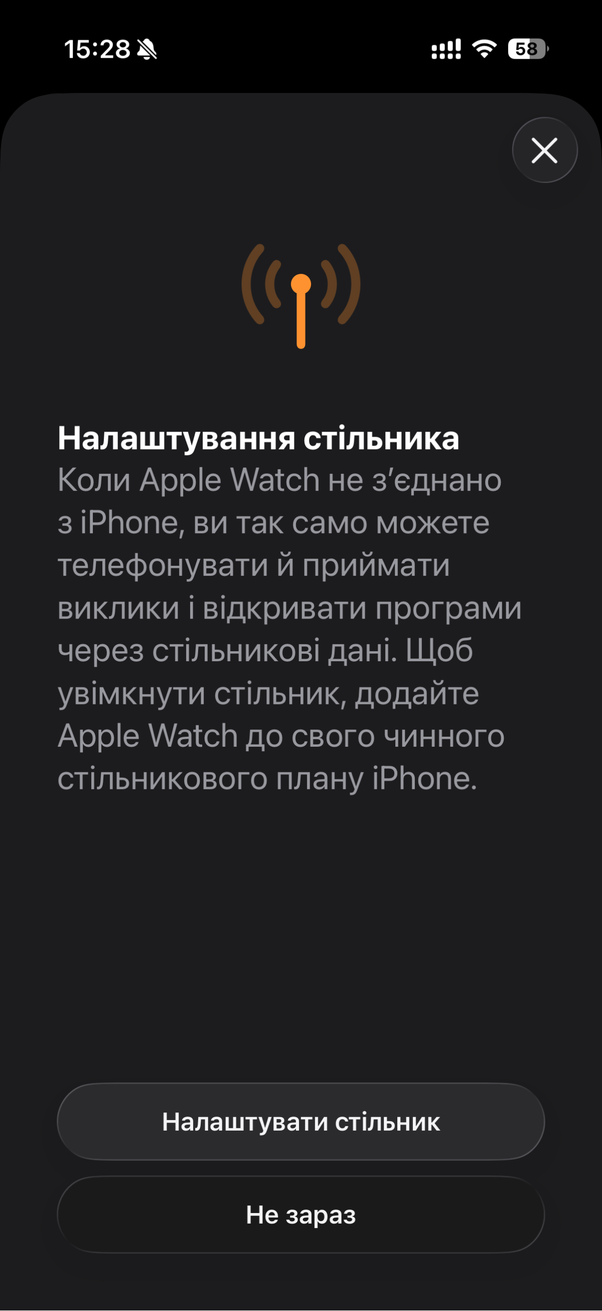 налаштувати стільник в епл вотч
